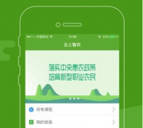 东方智启科技APP开发-农业管家APP开发 推动无人机服务发展