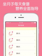 东方智启科技APP开发-月子餐app开发前期需要准备什么