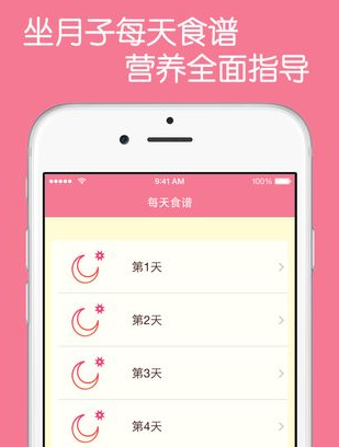 月子餐app开发前期需要准备什么