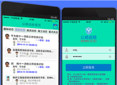 东方智启科技APP开发-公路养护APP开发玩出新高招