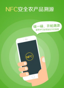 东方智启科技APP开发-中国农产品APP开发打造品牌的五个现状