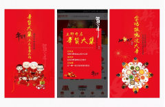 东方智启科技APP开发-年货置办APP开发为何能成为新宠