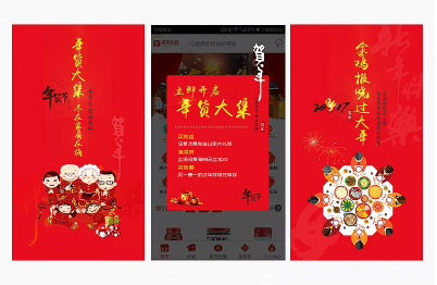 年货置办APP开发为何能成为新宠