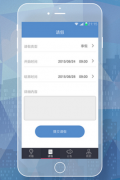 东方智启科技APP开发-员工请假管理APP制作  探索企业变革之路