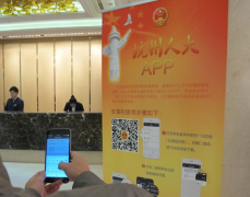 东方智启科技APP开发-人大代表大会APP开发 在线反映问题