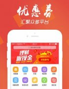 东方智启科技APP开发-优惠券APP开发 查找自己需要的神券