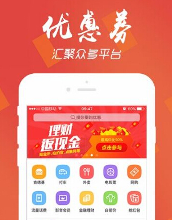 优惠券APP开发 查找自己需要的神券