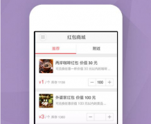 东方智启科技APP开发-商户营销APP开发功能特点介绍