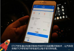 东方智启科技APP开发-智能车载APP管理系统 实现精细化管理