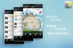 东方智启科技APP开发-城际拼车APP开发可行性报告