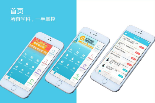 学习APP软件开发需要具备使命感