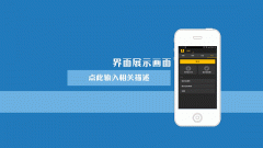 东方智启科技APP开发-如何让app应用开发少走些弯路