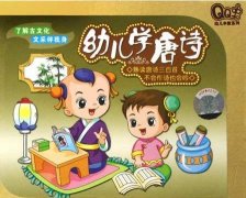 东方智启科技APP开发-幼儿园唐诗app开发 学习唐诗从娃娃抓起