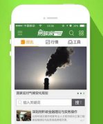 东方智启科技APP开发-能源行业巡检APP开发有哪些功能