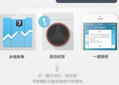 东方智启科技APP开发-排水巡检APP开发 轻松完成任务