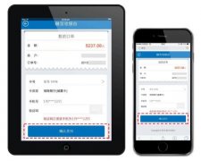 东方智启科技APP开发-深圳APP开发在短信验证码设计中的注意事项