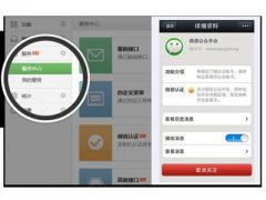 东方智启科技APP开发-微信公众号平台开发可能要另谋出路了