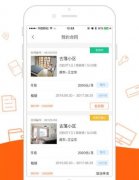 东方智启科技APP开发-公寓租房APP开发发展方向