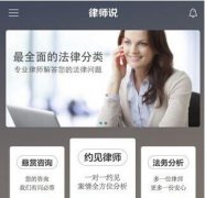 东方智启科技APP开发-法律服务APP开发运营模式