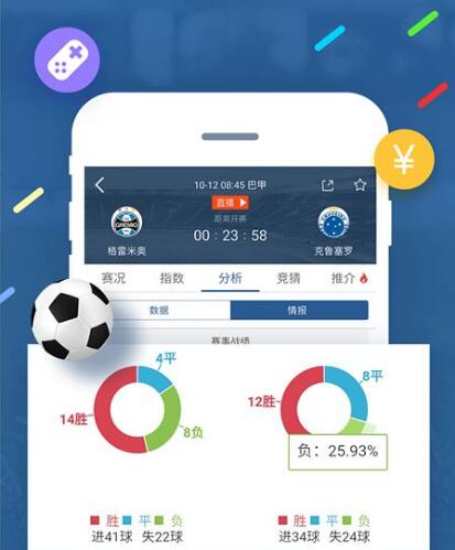 足球聊天APP开发 AI球实成热潮