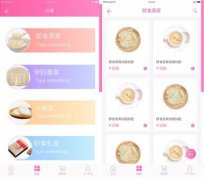 东方智启科技APP开发-燕窝销售APP开发 从痛点切入