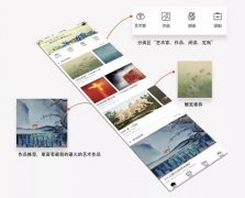 东方智启科技APP开发-2017年艺术类APP人气榜