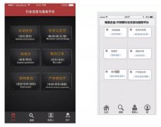 东方智启科技APP开发-钢材商城APP开发 建材行业新风貌
