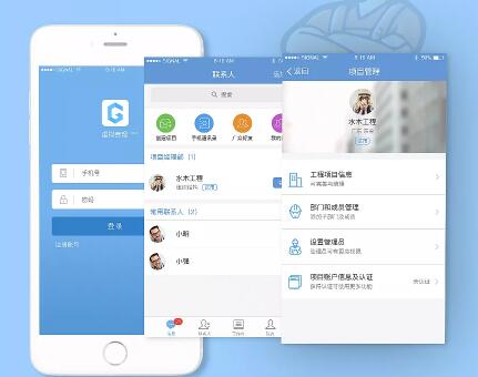 工程部管理app开发 施工管理新模式