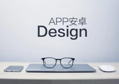 东方智启科技APP开发-2018年安卓手机应用开发最令人期待的功能