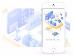 东方智启科技APP开发-企业应用套件APP开发 一站式购齐用品