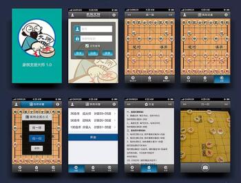 国民优选 中国象棋APP开发