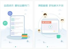 东方智启科技APP开发-血透服务APP开发 形成有效分级诊疗
