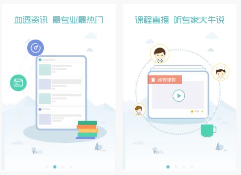 血透服务APP开发 形成有效分级诊疗