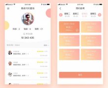 东方智启科技APP开发-深圳驾校小程序开发公司