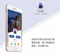 东方智启科技APP开发-这是一种生活的态度 徒步活动app定制