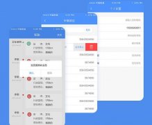 东方智启科技APP开发-车载系统开发浅析