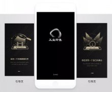 东方智启科技APP开发-工业设计APP开发 提高交易效率