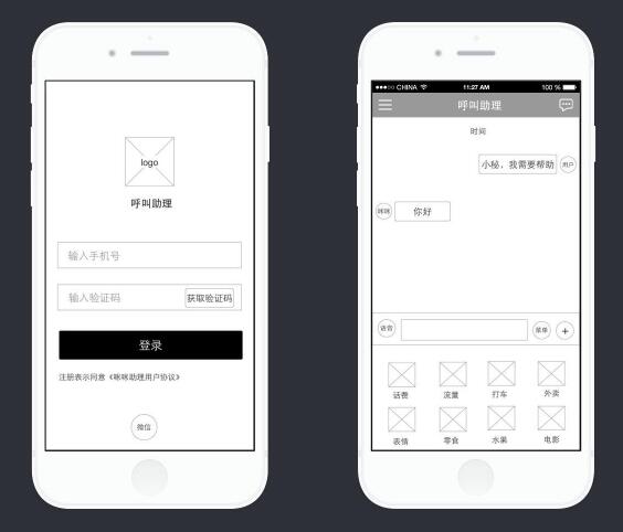 外呼管理APP定制开发产品九大优势