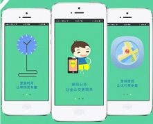 东方智启科技APP开发-电子公交卡APP开发 手机刷卡无压力