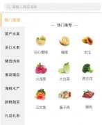 东方智启科技APP开发-食品供应追踪APP开发 加速产品研发和改进