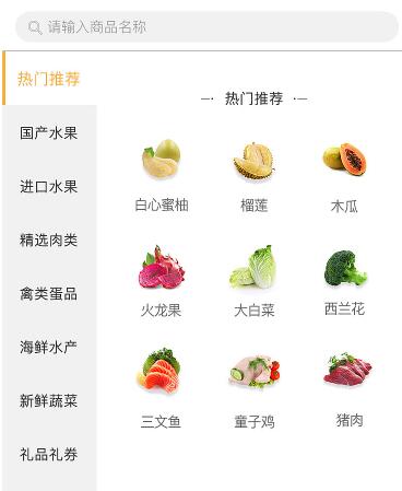 食品供应追踪APP开发 加速产品研发和改进