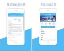 东方智启科技APP开发-开发电子合同APP真的能终结造假吗