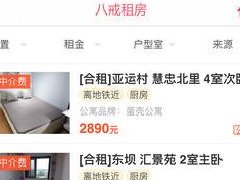 东方智启科技APP开发- 2018年出新招 开发长租房管理系统