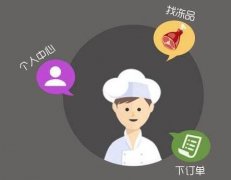 东方智启科技APP开发-冻品交易APP开发 整合供应链服务