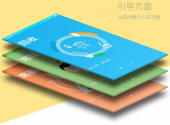 东方智启科技APP开发-回收B2B平台开发 让回收行业数据化
