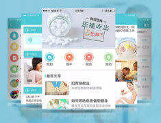 东方智启科技APP开发-中医诊疗APP开发 建立健康生态圈