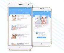 东方智启科技APP开发-微整容app开发解决方案