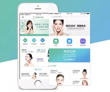 美容护肤app开发吸引用户的秘诀