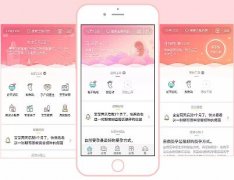 东方智启科技APP开发-智能母婴APP方案