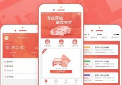 东方智启科技APP开发-P2P车贷APP开发行进之路